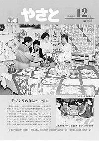 平成8年12月号 No.498の表紙