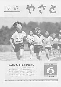 平成10年6月号 No.516の表紙