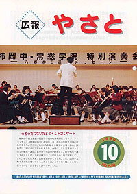平成11年10月号 No.532の表紙