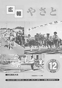 平成11年12月号 No.534の表紙