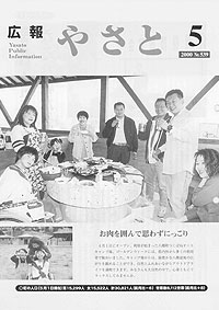 平成12年5月号　No.539の表紙