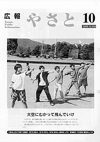 平成12年10月号　No.544の表紙