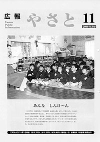 平成12年11月号　No.545の表紙