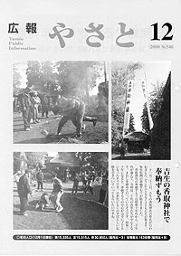 平成12年12月号　No.546の表紙