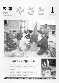平成13年1月号 No.547の表紙