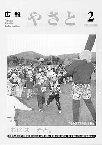 平成13年2月号 No.548の表紙