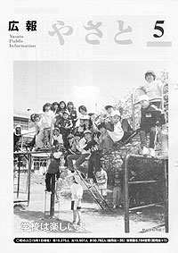 平成13年5月号 No.551の表紙