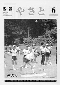 平成13年6月号 No.552の表紙