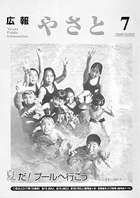 平成13年7月号 No.553の表紙