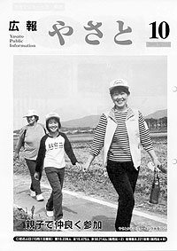 平成13年10月号 No.556の表紙