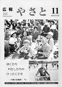 平成13年11月号 No.557の表紙