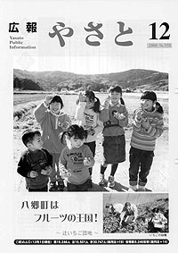 平成13年12月号 No.558の表紙