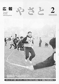 平成14年2月号 No.560の表紙