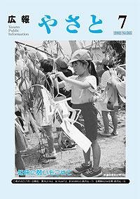 平成14年7月号 No.565の表紙