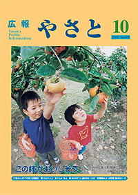 平成14年10月分 No.568の表紙