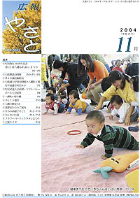 平成16年11月号　No.593の表紙