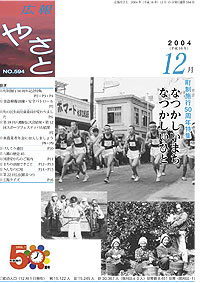 平成16年12月号 No.594の表紙