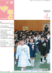 平成17年4月号　No.598の表紙