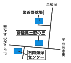 画像：石岡海洋センター（2）