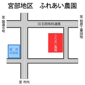 宮部地区ふれあい農園の地図