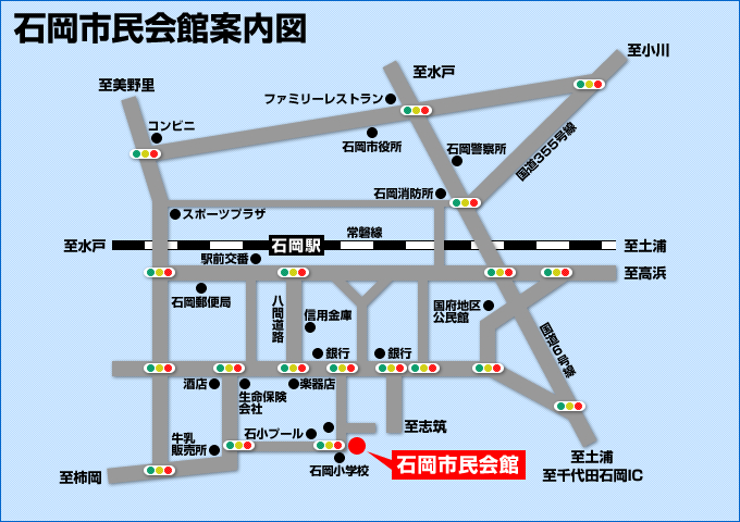 交通アクセス 石岡市公式ホームページ