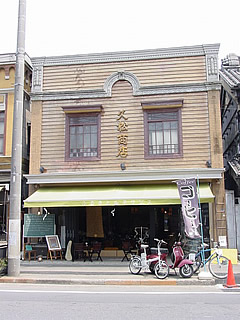 画像：旧石岡市内の看板建築07-久松商店-