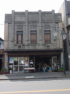 画像：旧石岡市内の看板建築09-森戸文四郎商店-