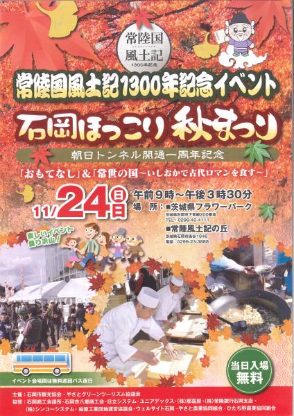 カレンダー 石岡市公式ホームページ