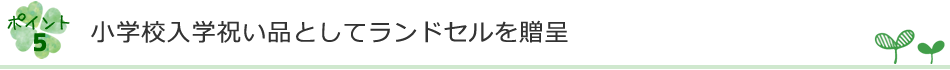 マル福制度は、中学3年生まで対象！