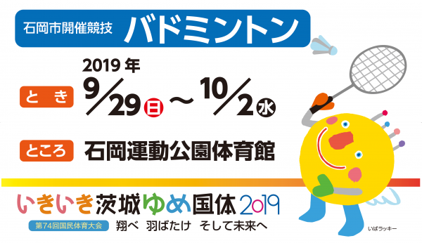 30.8記者会見11国体