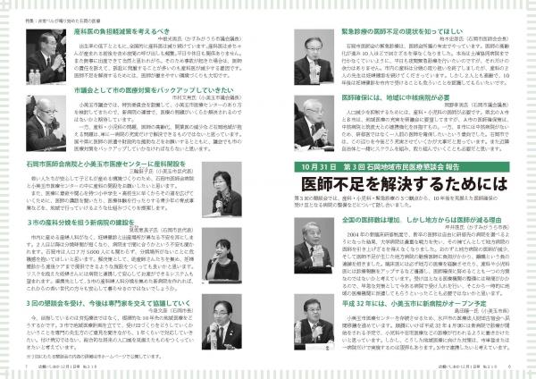 H30.12.1号_6_7P