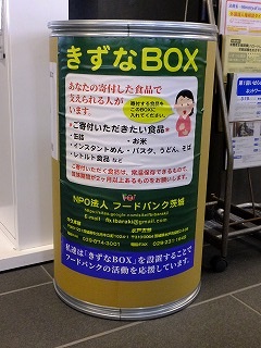 きずなBOX