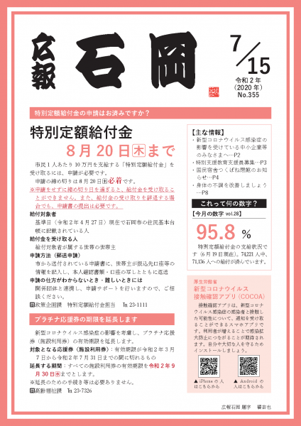 R2・7月15日号