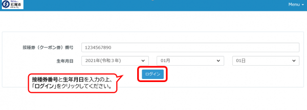 予約フォーム2