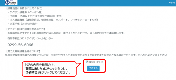 予約フォーム3