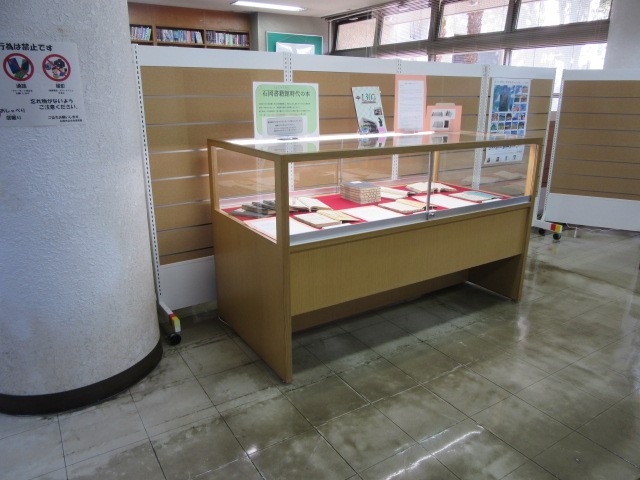 図書館展示ケース