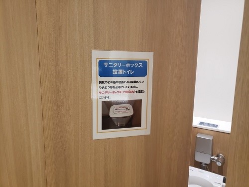 男性用個室トイレにおけるサニタリーボックスの設置について002