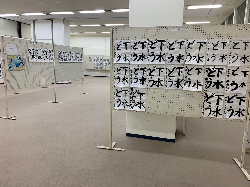 R4下水道コンクール4