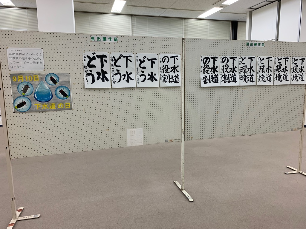 R4下水道コンクール5