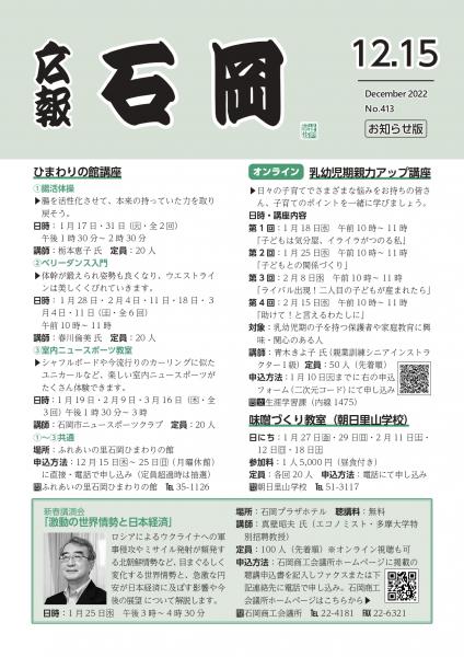 R4.12.15表紙