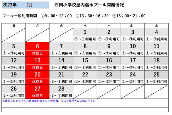 2月