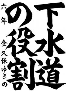 金久保ゆきの