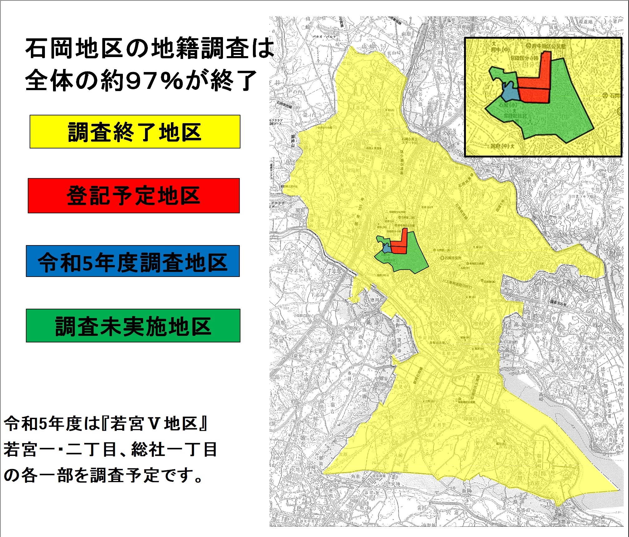 石岡市全図　4月更新分