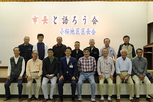 小桜地区区長会（市長と語ろう会R5.5.26）