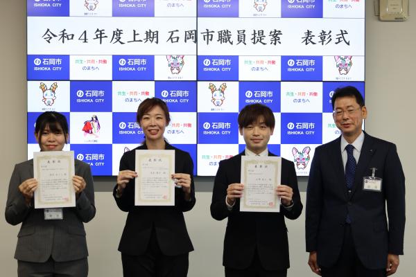 令和4年度上期職員提案表彰式