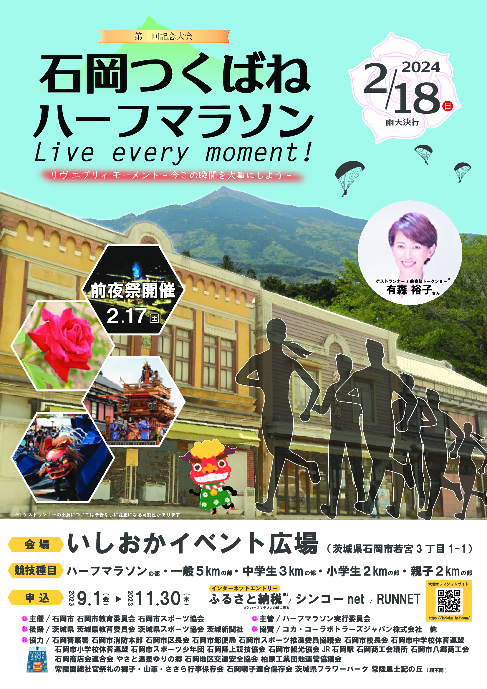 ポスター（確定）