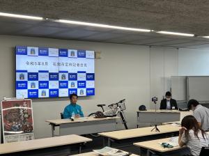 石岡市令和5年8月　定例記者会見1