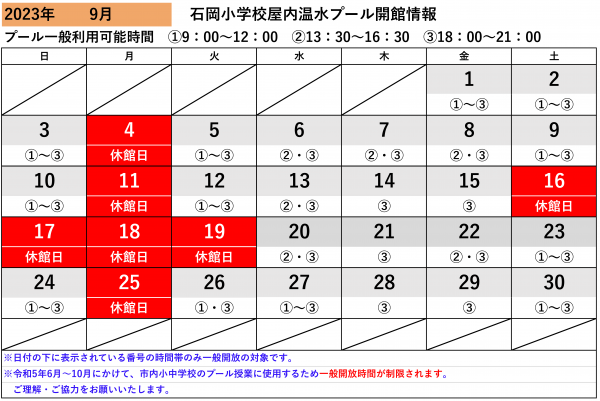 9月