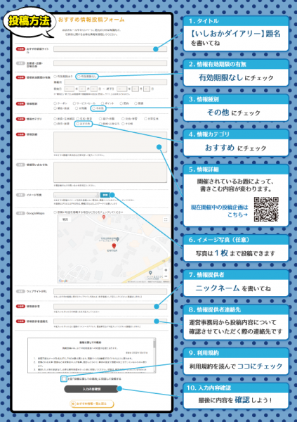 【裏面】石岡市_企画チラシ(A4)