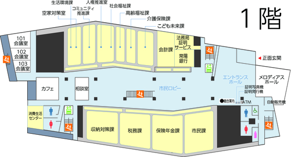 石岡市役所本庁舎1階フロアマップ